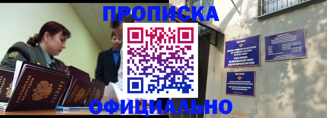 временная регистрация законно в Коврове