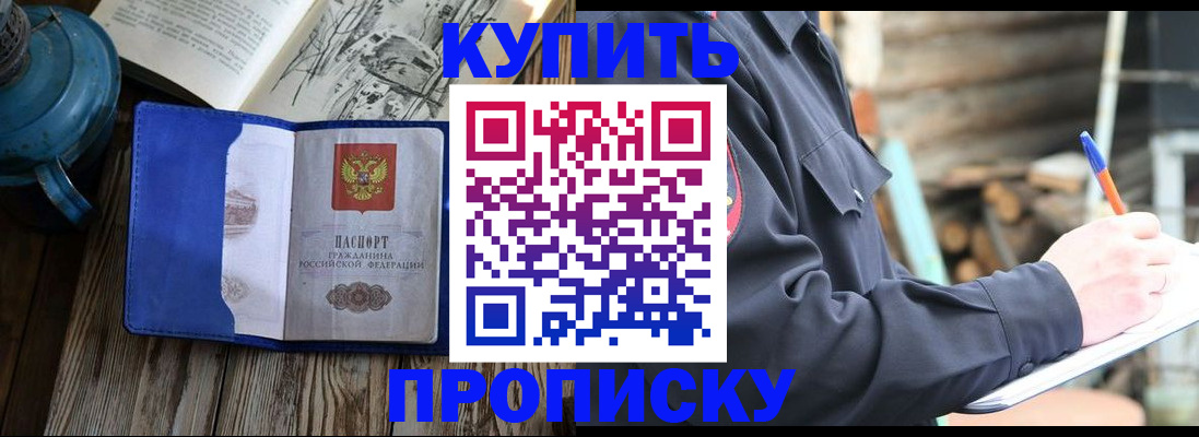 временная регистрация в Коврове