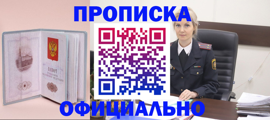 временная регистрация в Коврове